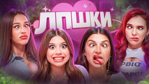 Макан Rutube