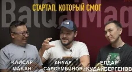 Макан Rutube