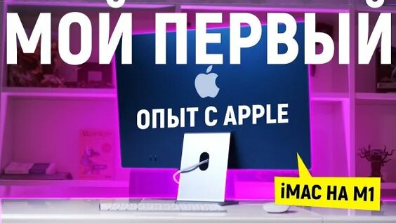 Макан Rutube
