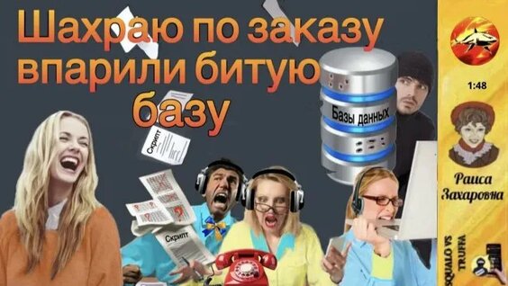 Макан Rutube