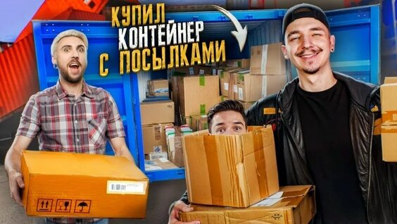 Макс 100500 VK Видео
