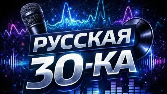 Макс Барских VK Видео