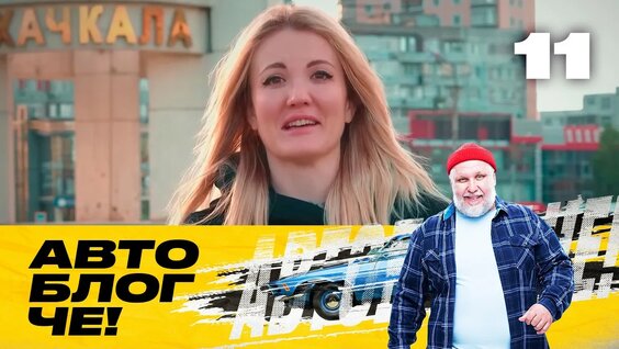 Макс Голополосов YouTube