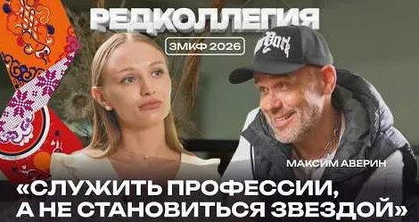 Максим Аверин YouTube
