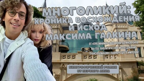 Максим Галкин YouTube