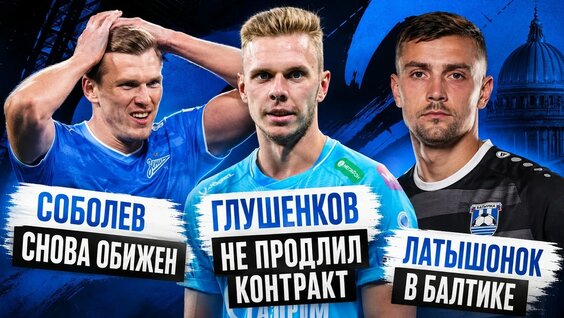 Максим Глушенков YouTube