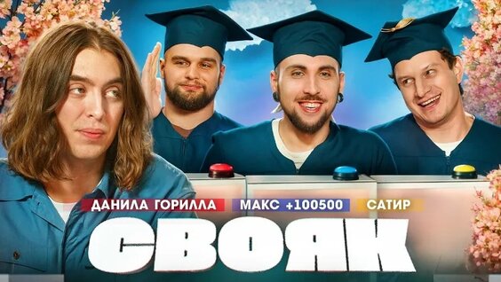 Максим Голополосов VK Видео