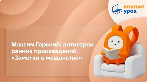 Максим Горький VK Видео