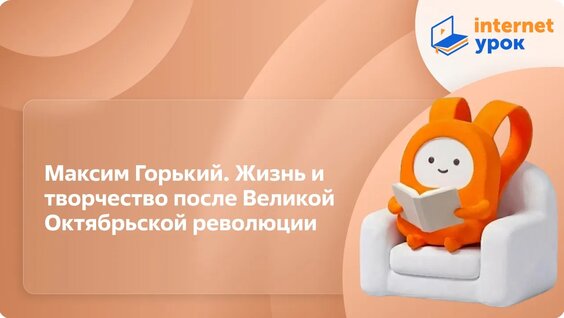 Максим Горький VK Видео
