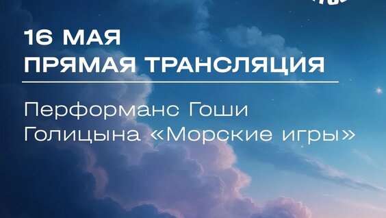 Максим Горький VK Видео