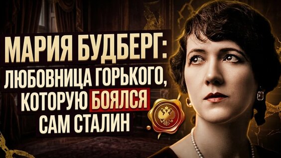 Максим Горький YouTube