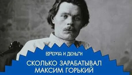 Максим Горький YouTube