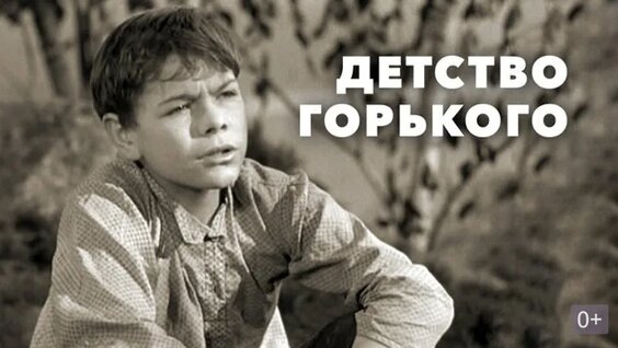 Максим Горький VK Видео