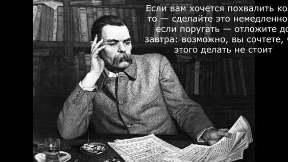 Максим Горький Rutube