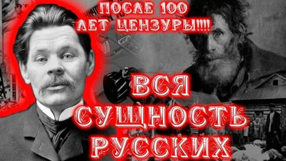 Максим Горький Rutube