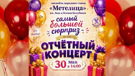 Максим Горький ОК