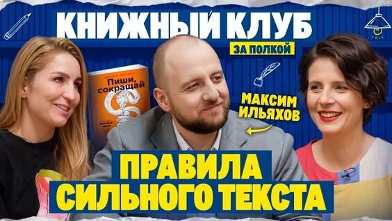 Максим Ильяхов Rutube