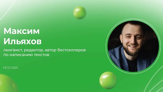 Максим Ильяхов Rutube