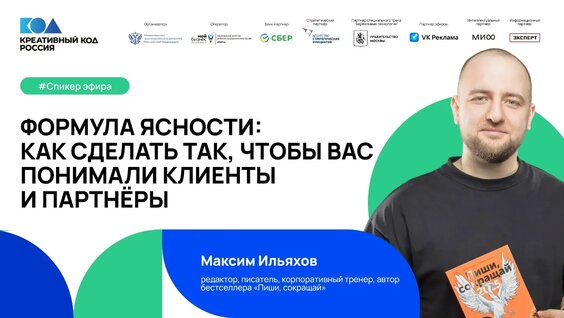 Максим Ильяхов VK Видео