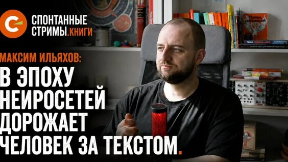 Максим Ильяхов VK Видео