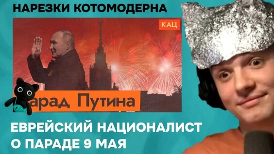 Максим Кац VK Видео