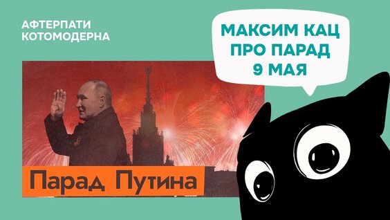 Максим Кац YouTube