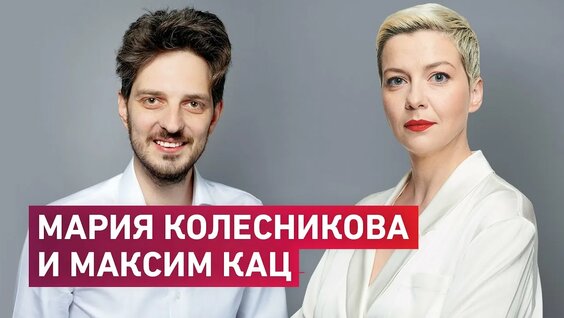 Максим Кац Rutube