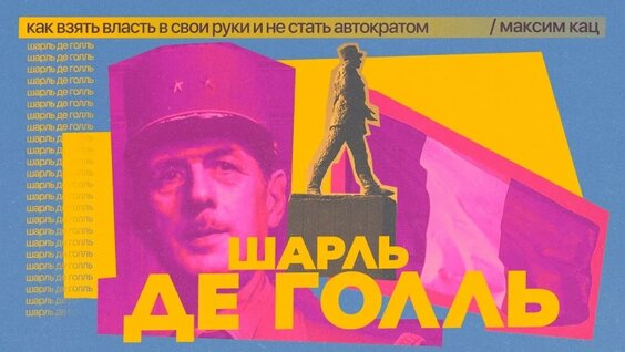 Максим Кац VK Видео