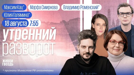 Максим Кац YouTube