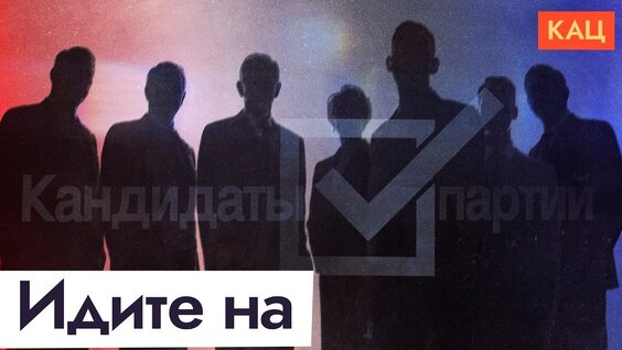 Максим Кац VK Видео