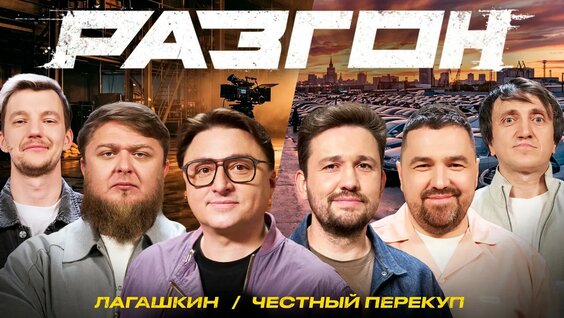 Максим Лагашкин YouTube