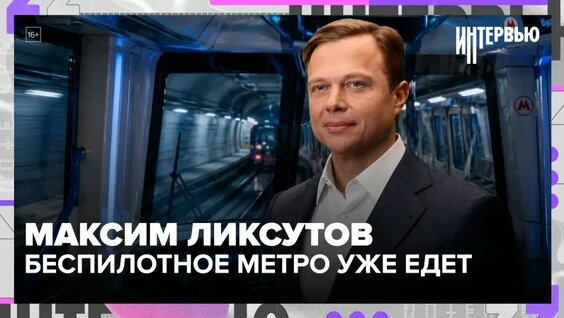 Максим Ликсутов VK Видео