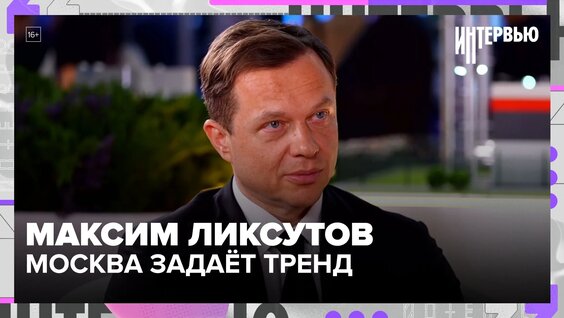 Максим Ликсутов VK Видео
