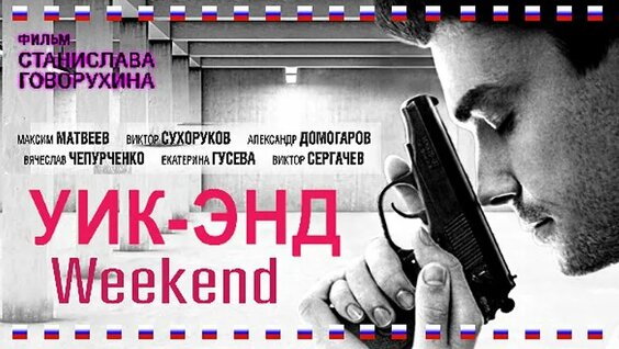 Максим Матвеев ОК
