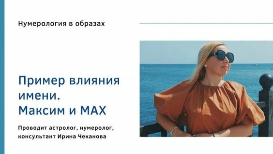 Максим Матвеев Rutube