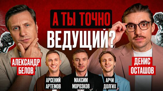 Максим Морозов Rutube