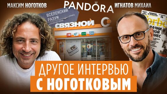 Максим Ноготков Rutube