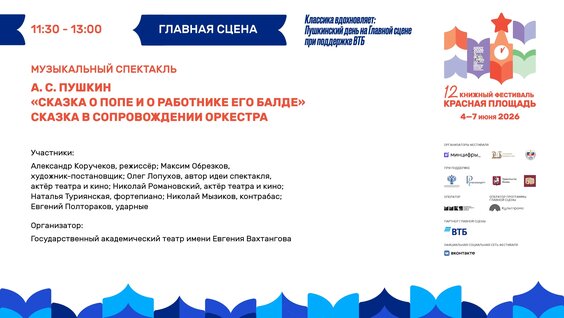 Максим Обрезков VK Видео