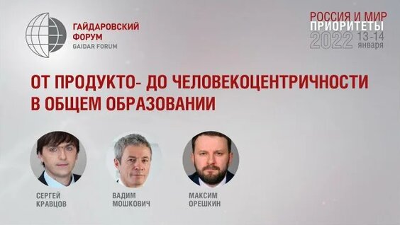 Максим Орешкин Rutube