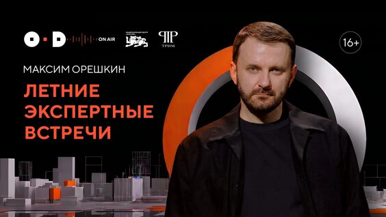 Максим Орешкин VK Видео
