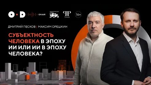 Максим Орешкин Дзен