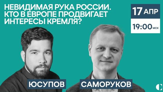 Максим Саморуков YouTube