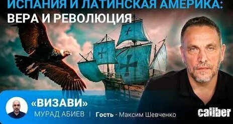 Максим Шевченко YouTube