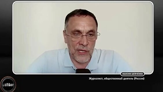 Максим Шевченко VK Видео