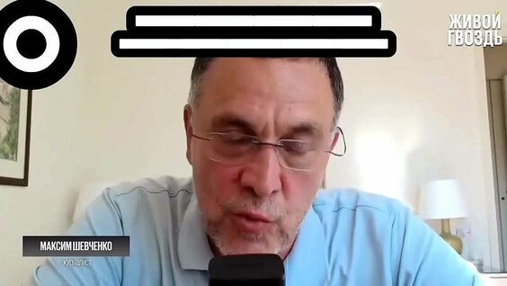 Максим Шевченко VK Видео