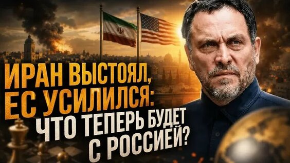 Максим Шевченко VK Видео