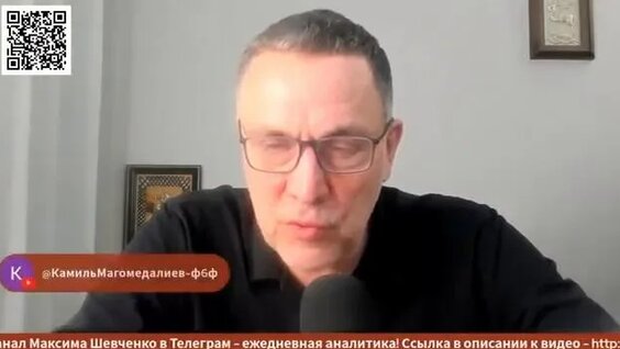 Максим Шевченко Rutube