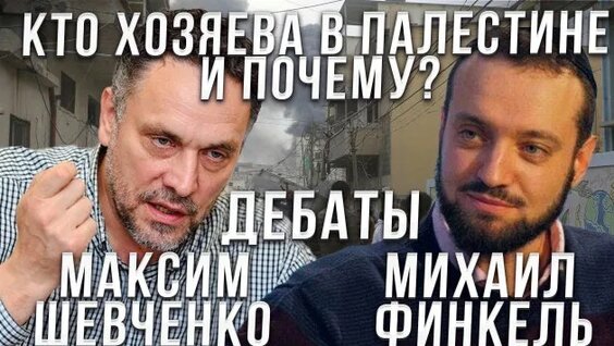 Максим Шевченко Rutube
