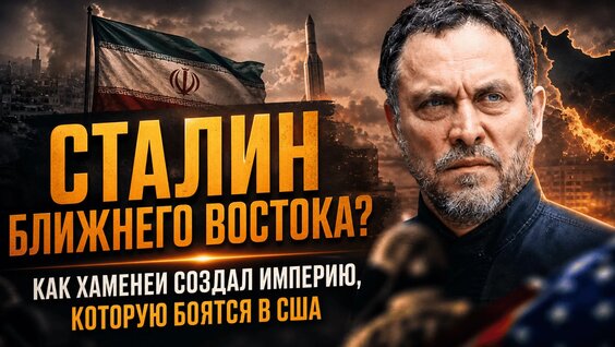 Максим Шевченко VK Видео