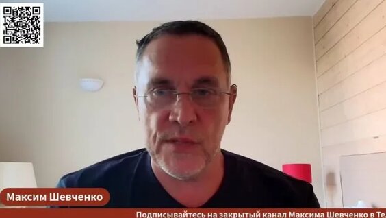 Максим Шевченко Rutube